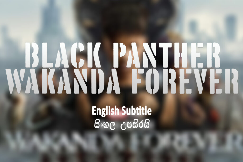 Black Panther Wakanda Forever (2023) English and Sinhala Subtitle
