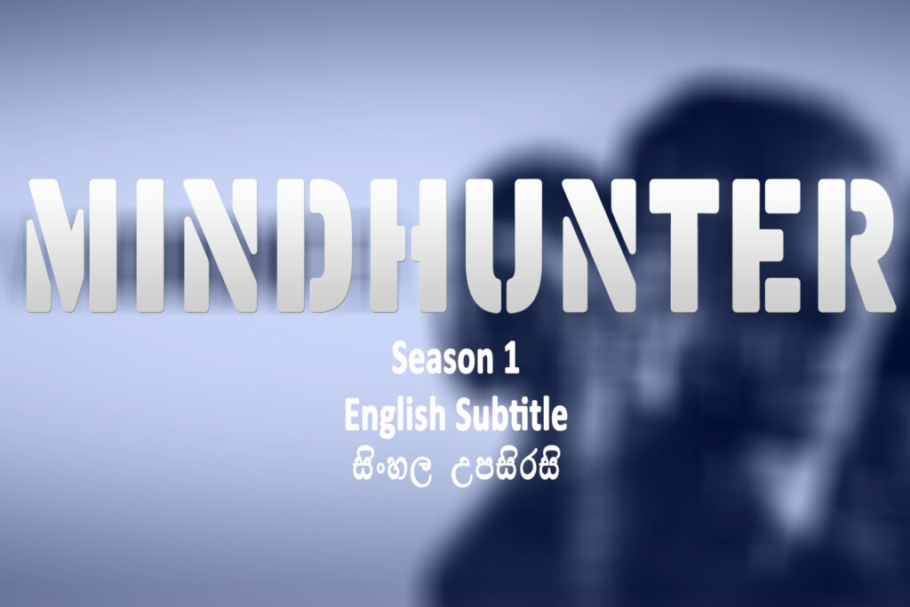 Mindhunter season 1