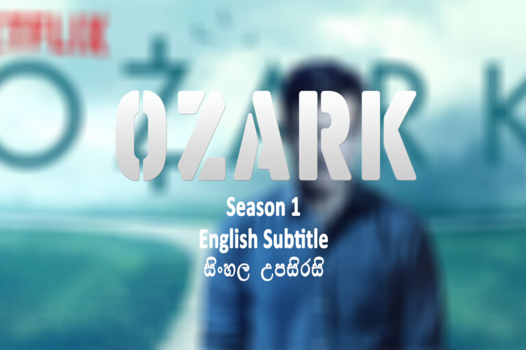 Ozark Season 1 English and Sinhala Subtitle Ozark Season 1