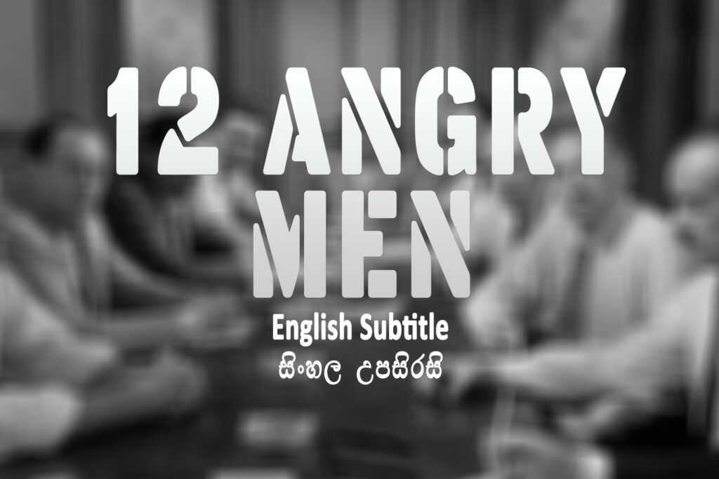 12 Angry Men