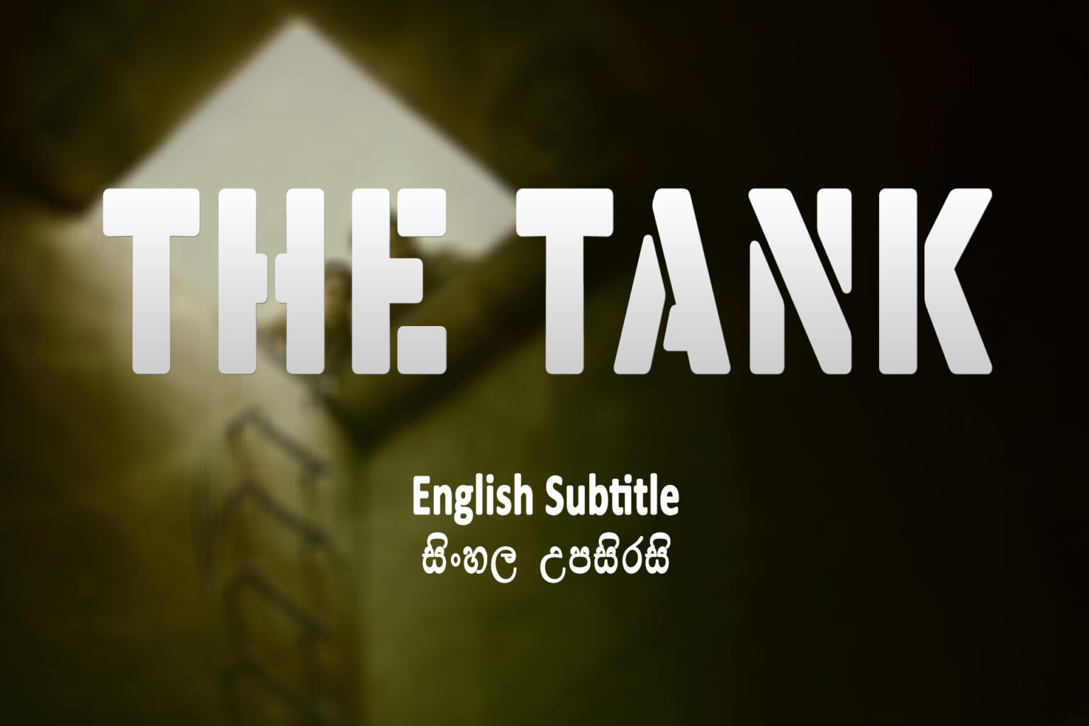 The Tank Sinhala sub