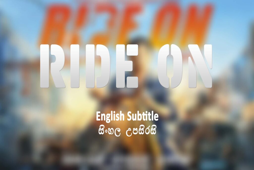 Ride On