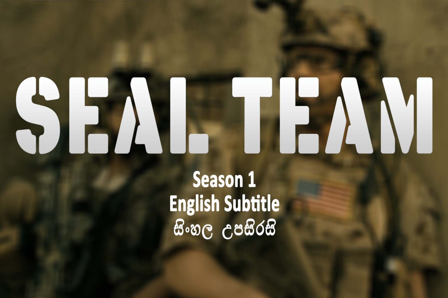 SEAL Team season 1 sinhala sub