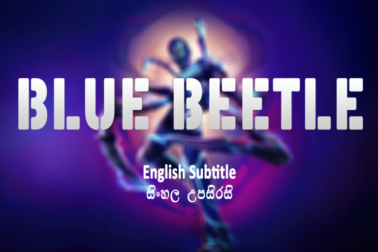 Blue Beetle (2023) English and Sinhala Subtitle Blue Beetle (2023) English and Sinhala Subtitle