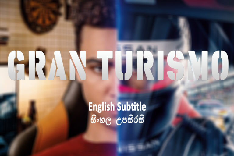 Gran Turismo (2023) English and Sinhala Subtitle Gran Turismo