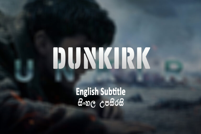 Dunkirk (2017) English and Sinhala Subtitle Dunkirk (2017)