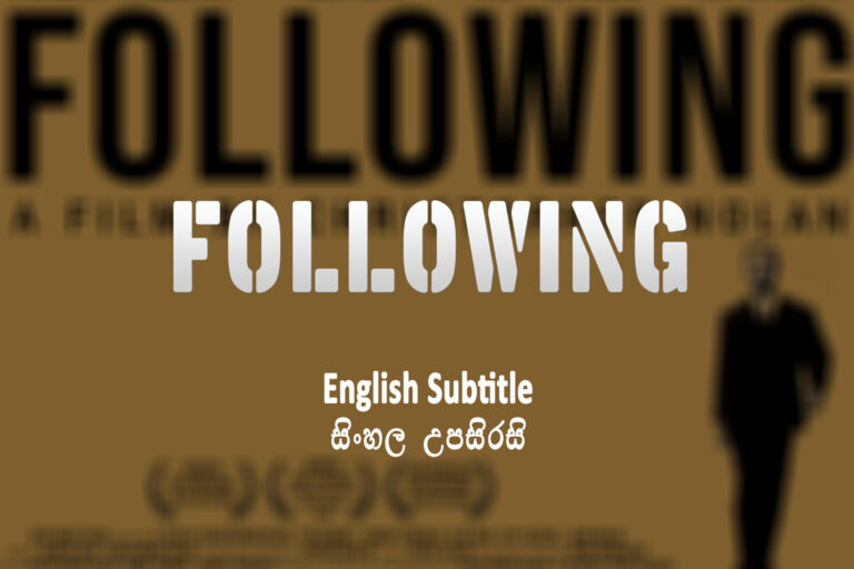 Following (1998) English and Sinhala Subtitle Following (1998)