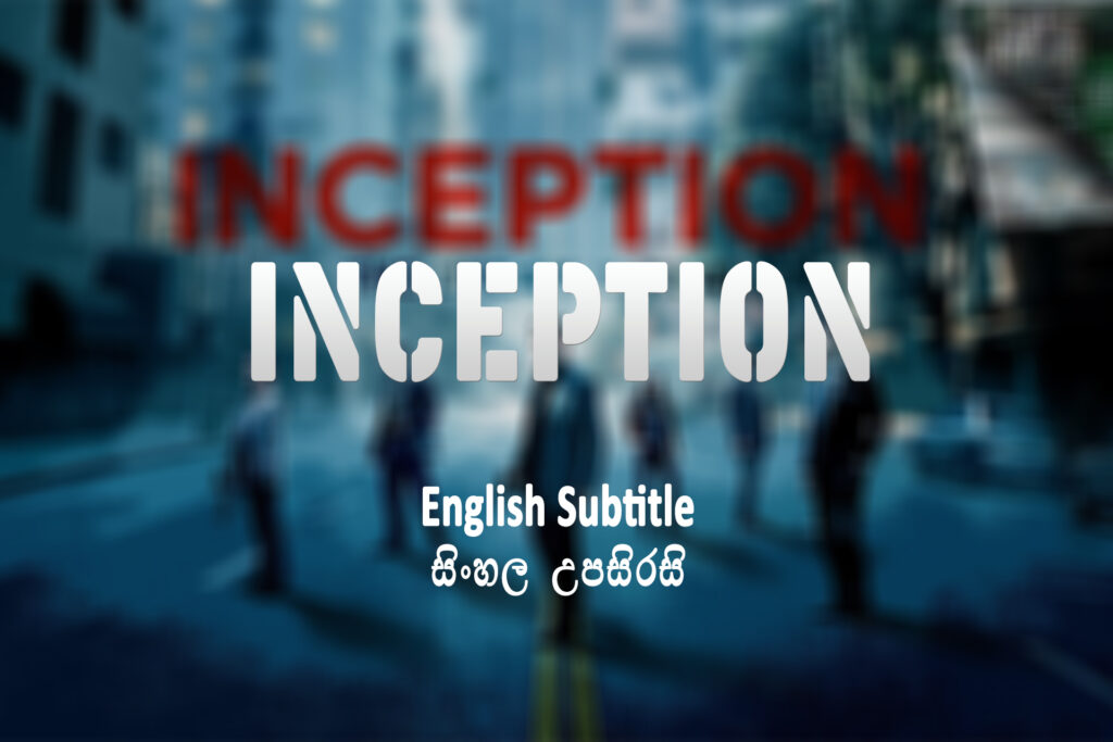 Inception (2010)