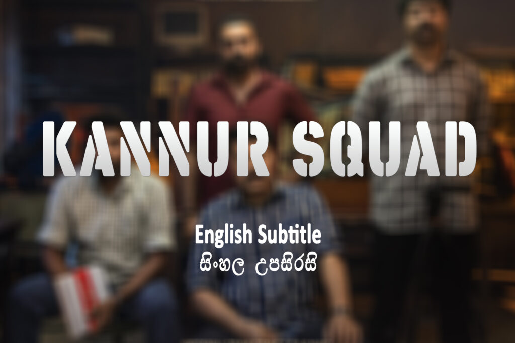 Kannur Squad