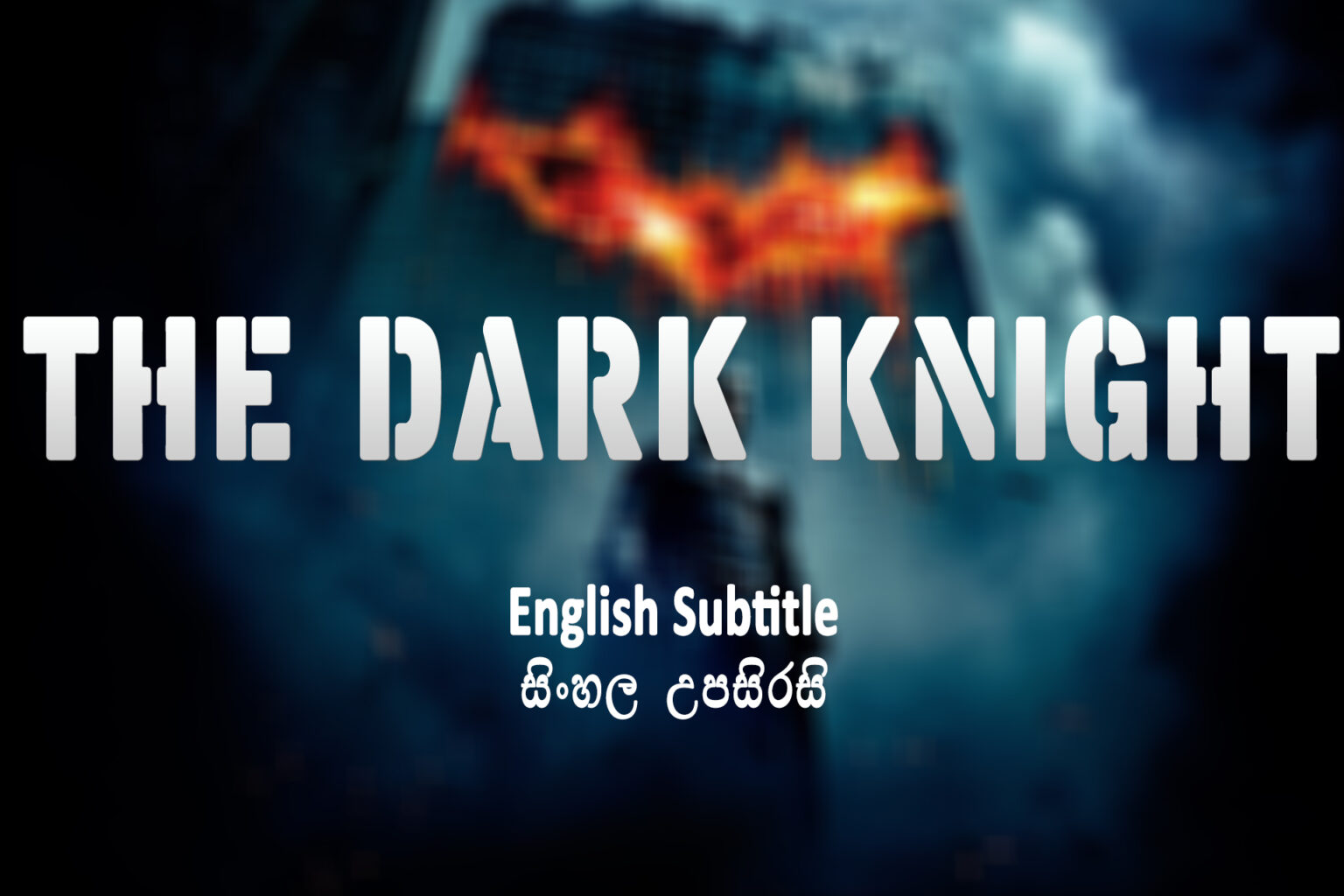 The Dark Knight (2008)