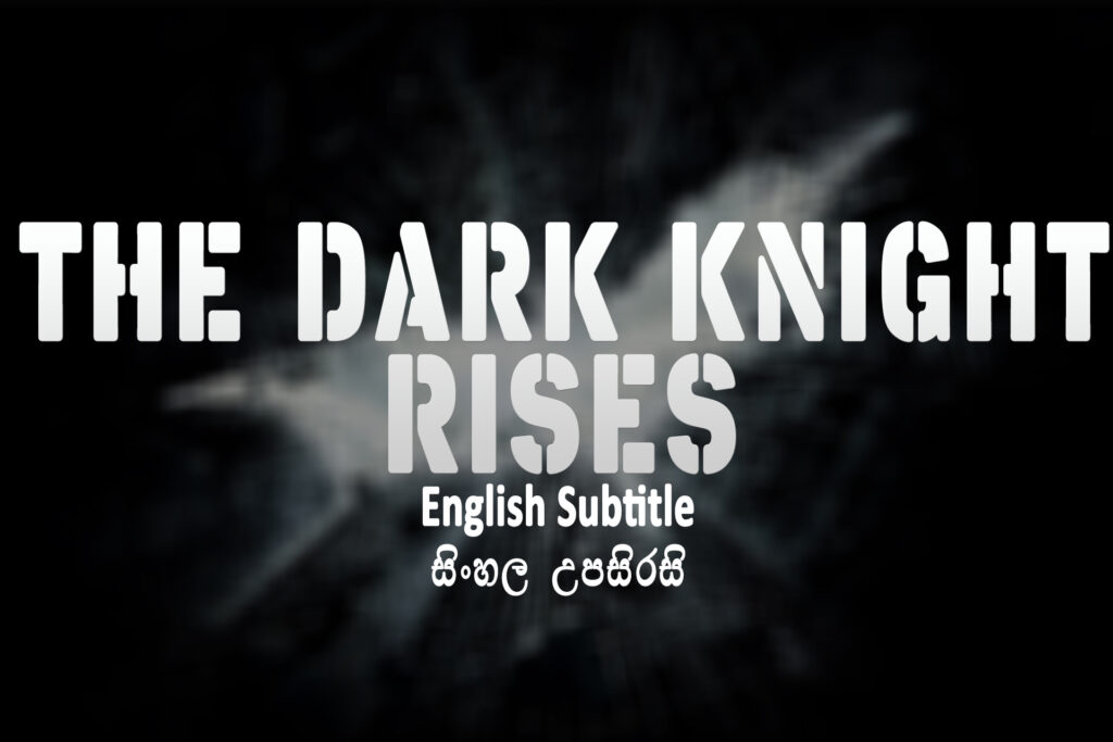The Dark Knight Rises (2012)