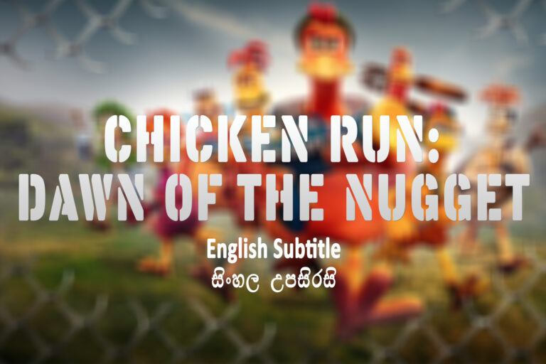Chicken Run Dawn of the Nugget 2023