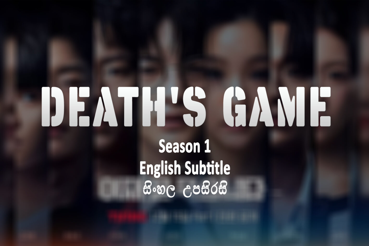Death's Game season 1