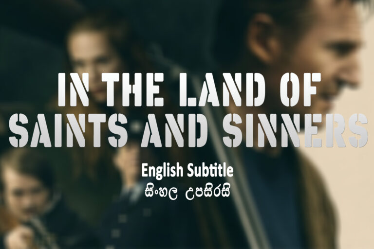 In the Land of Saints and Sinners