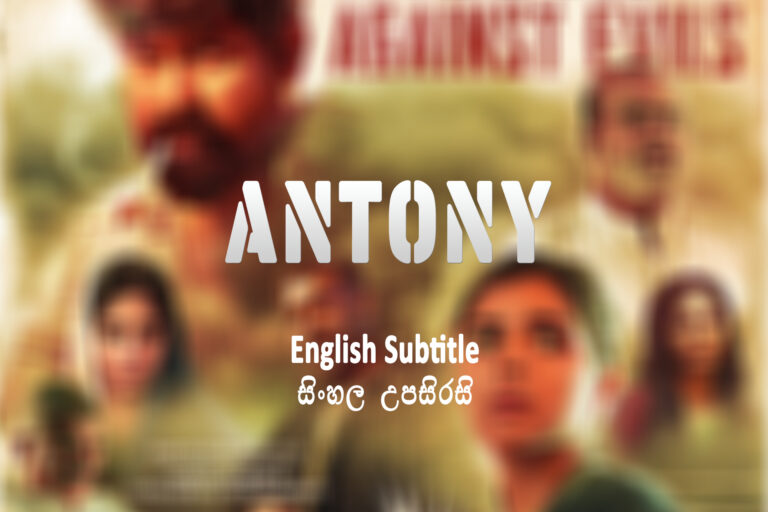 Antony (2023) Sinhala Subtitle Antony