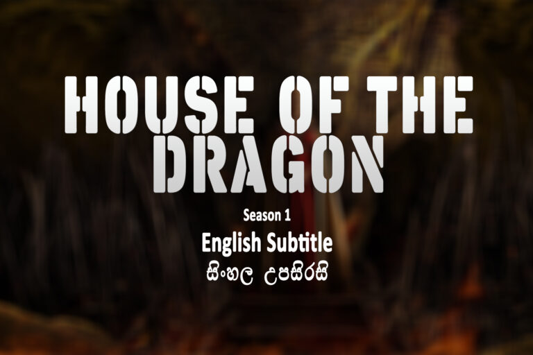 House of the Dragon Season 1