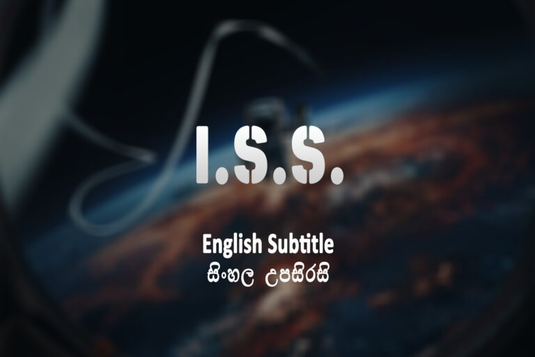 I.S.S