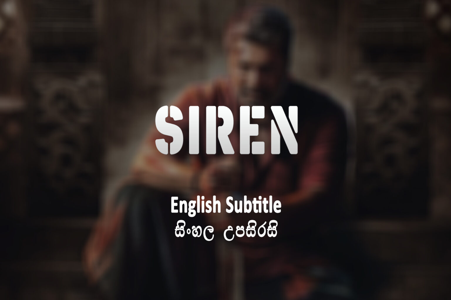 Siren