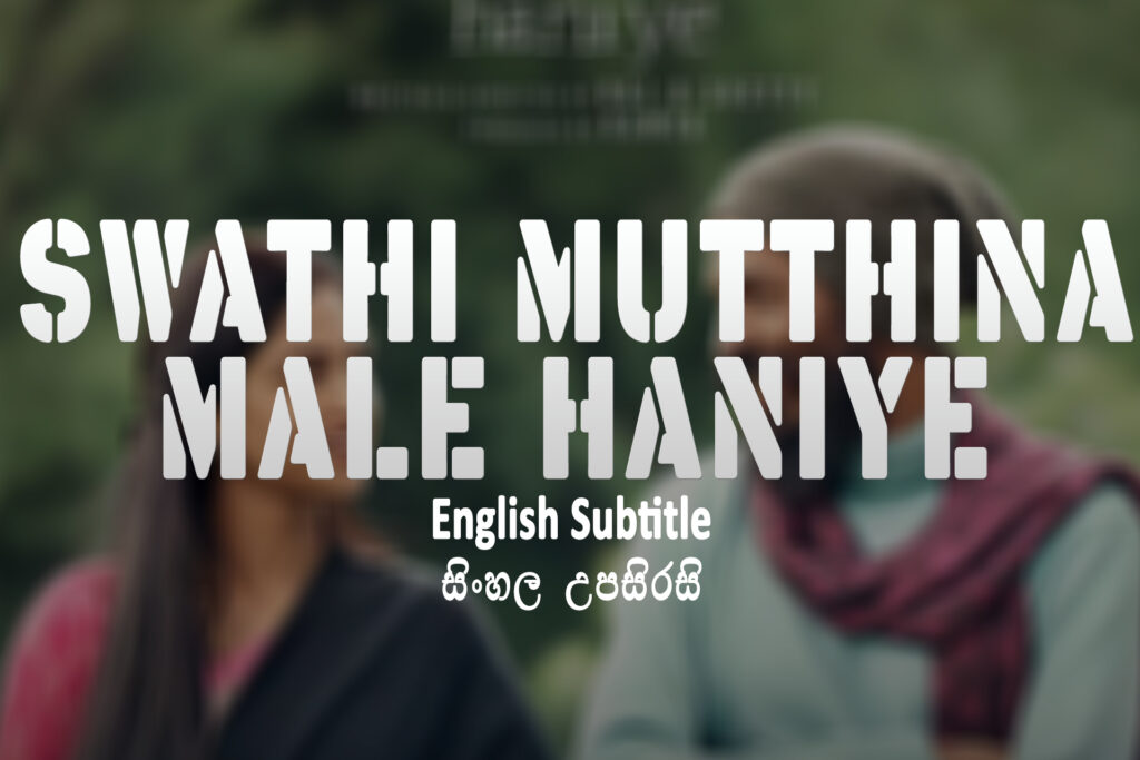 Swathi Mutthina Male Haniye