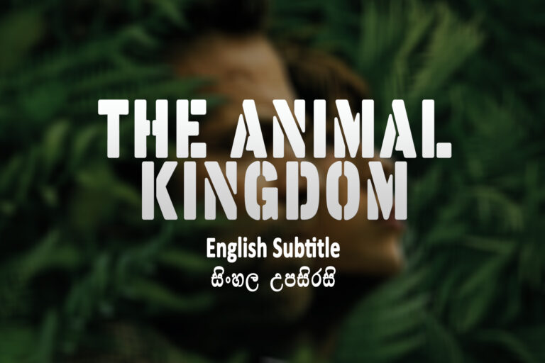 the animal kingdom (2023)