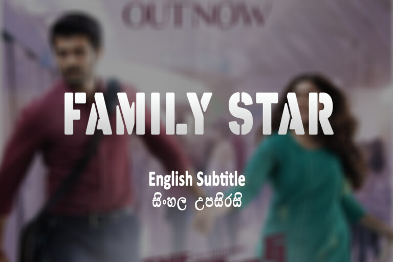 Family Star