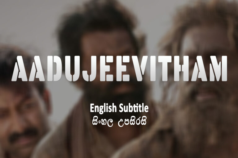 Aadujeevitham