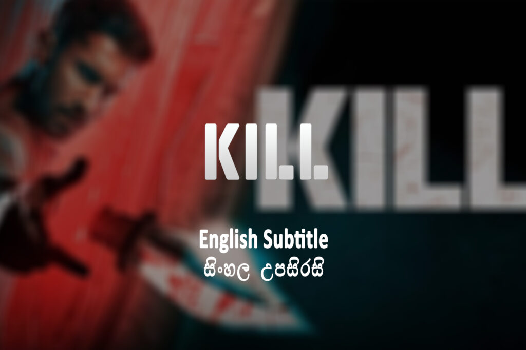 kill (2024)