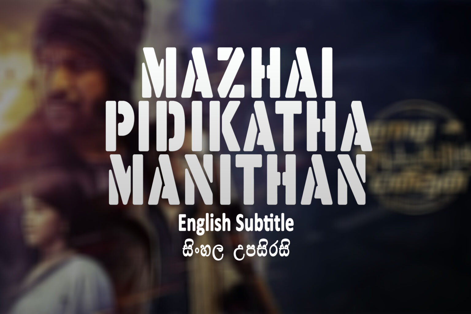 Mazhai Pidikatha Manithan