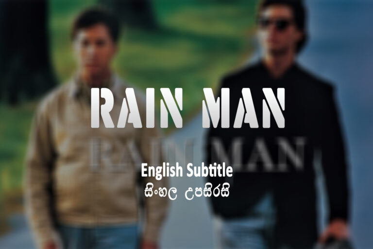 Rain Man