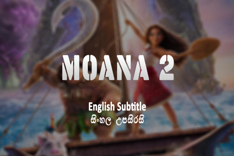 Moana 2
