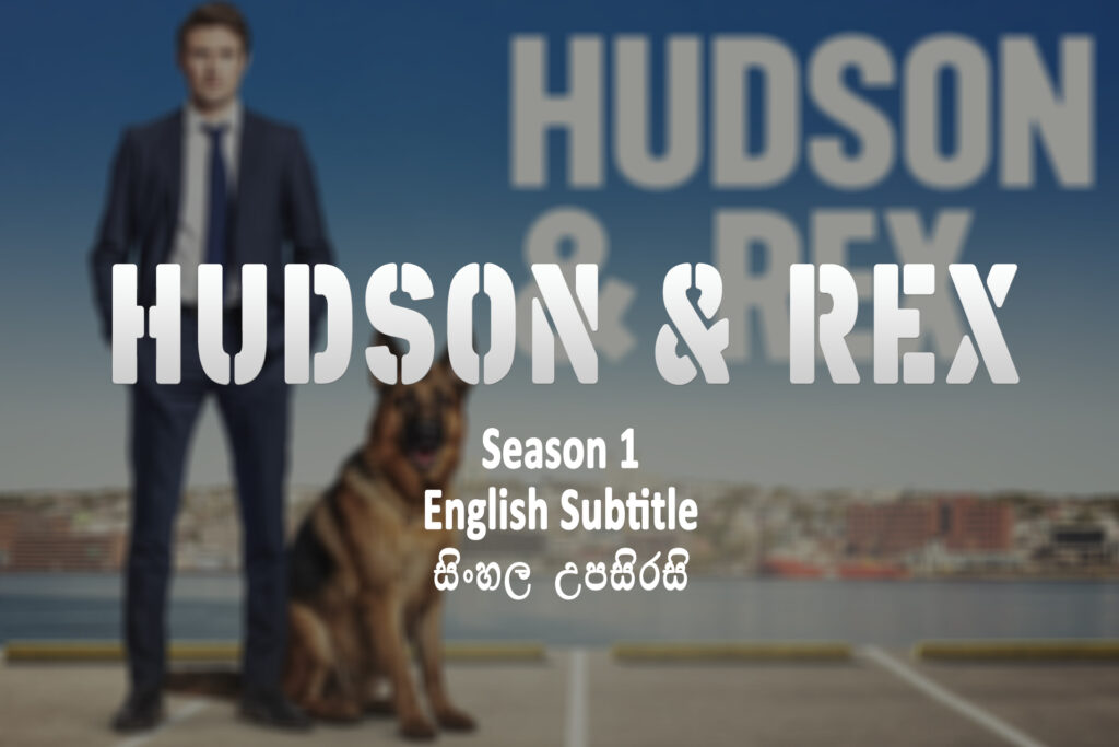 Hudson & Rex s01