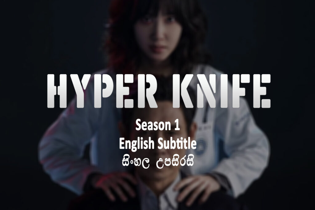 Hyper Knife
