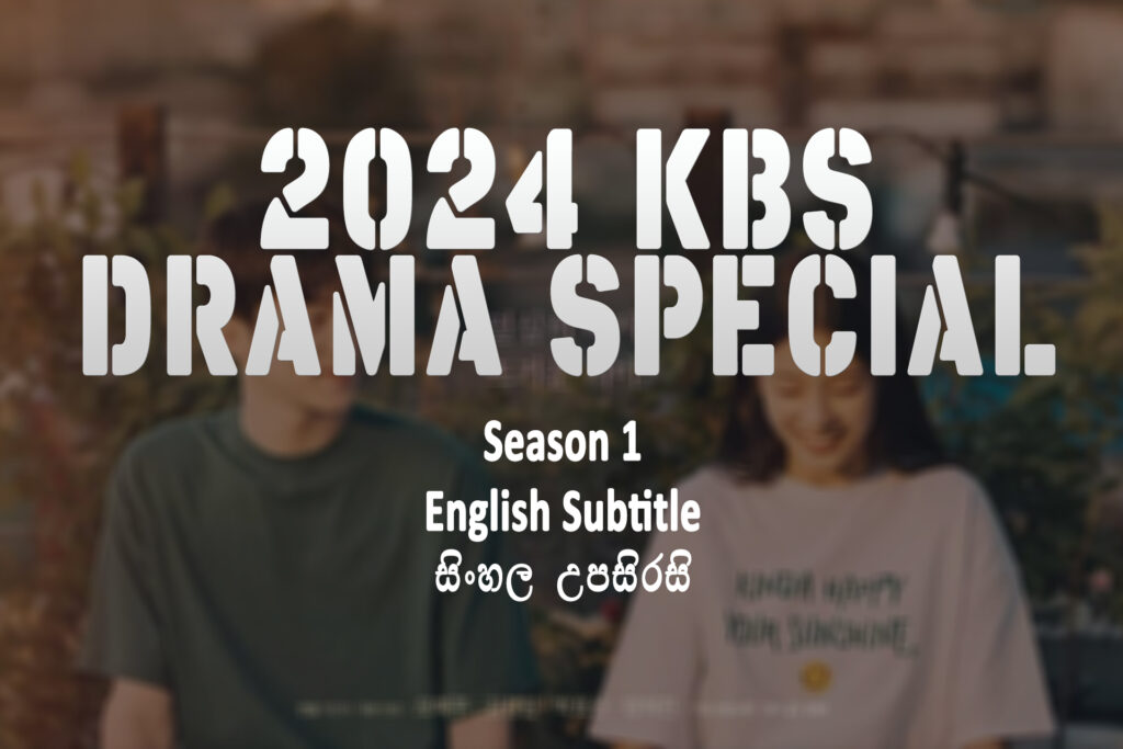 2024 KBS Drama Special