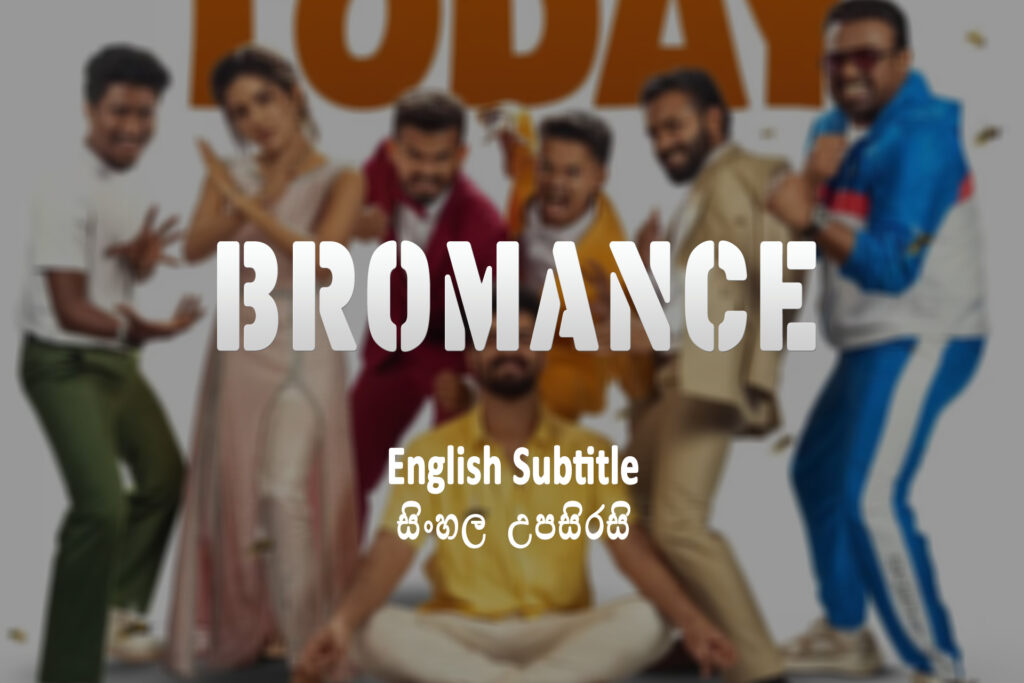 Bromance 2025