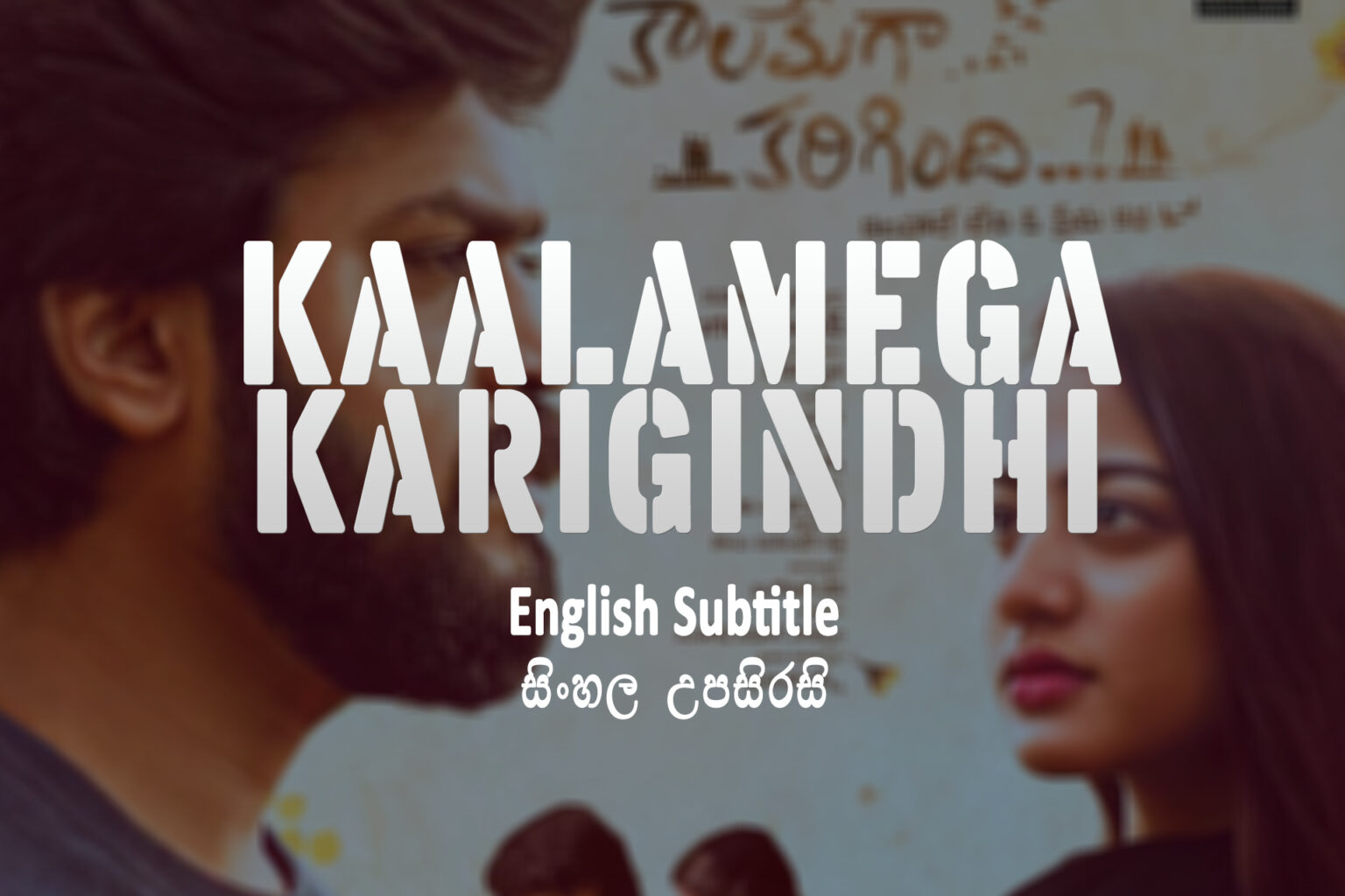Kaalamega Karigindhi