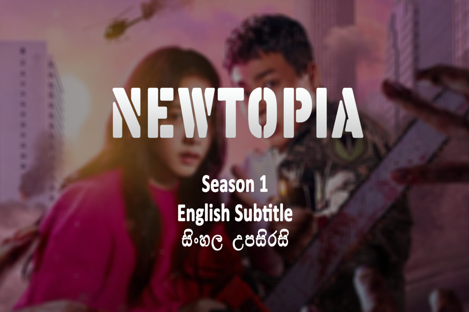 Newtopia