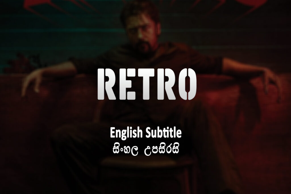 Retro 2025