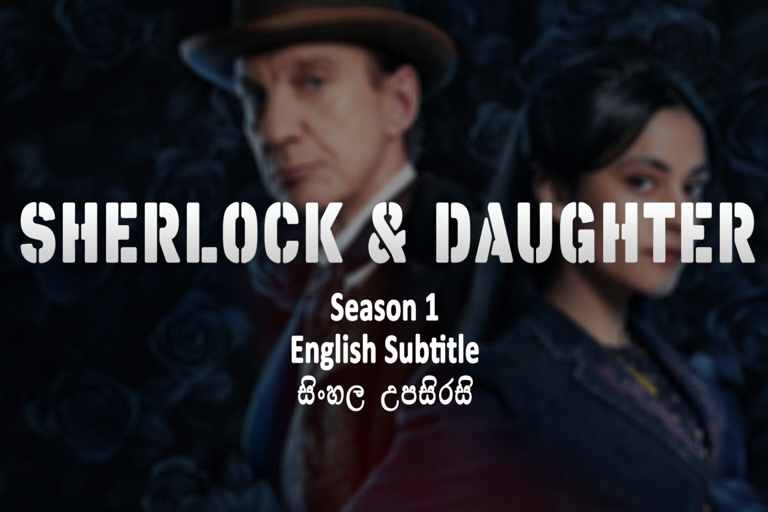 Sherlock & Daughter