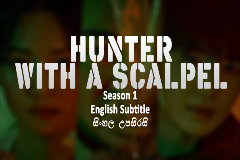 Hunter with a Scalpel