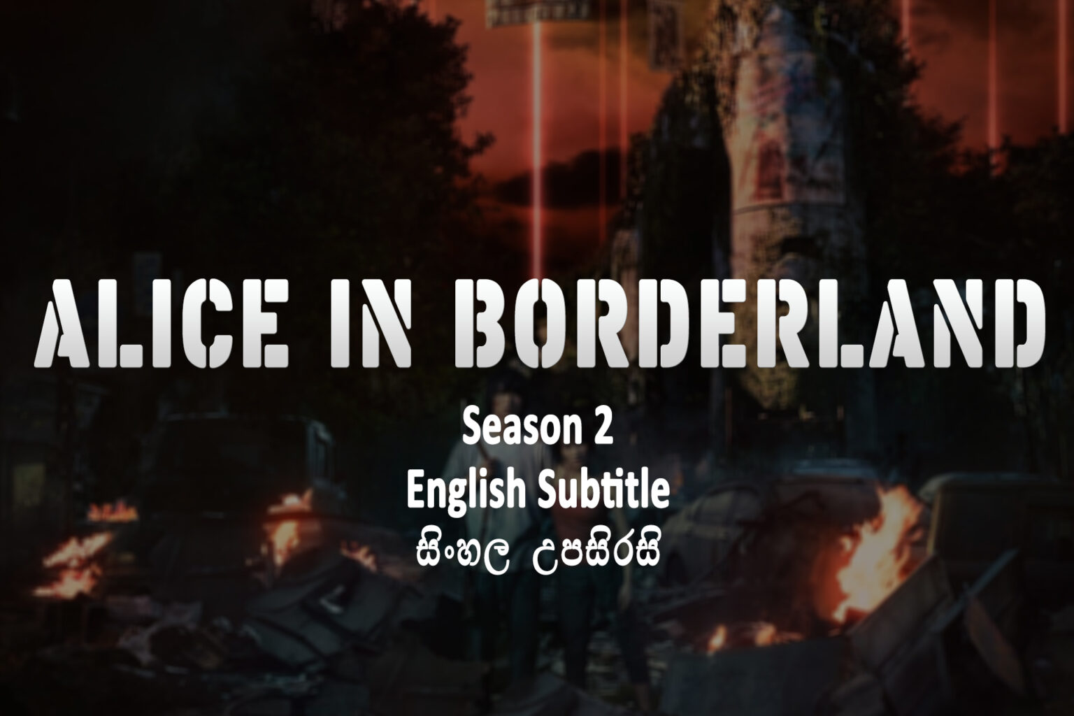 Alice in Borderland s02