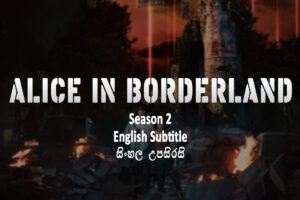 Alice in Borderland s02