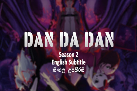Dan Da Dan s02
