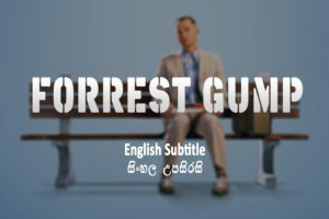 Forrest Gump
