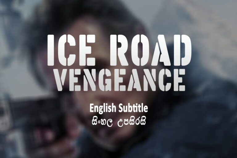 Ice Road: Vengeance (2025) Sinhala and English Subtitle Ice Road Vengeance