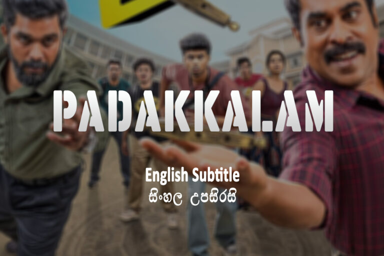 Padakkalam (2025) Sinhala and English Subtitle Padakkalam