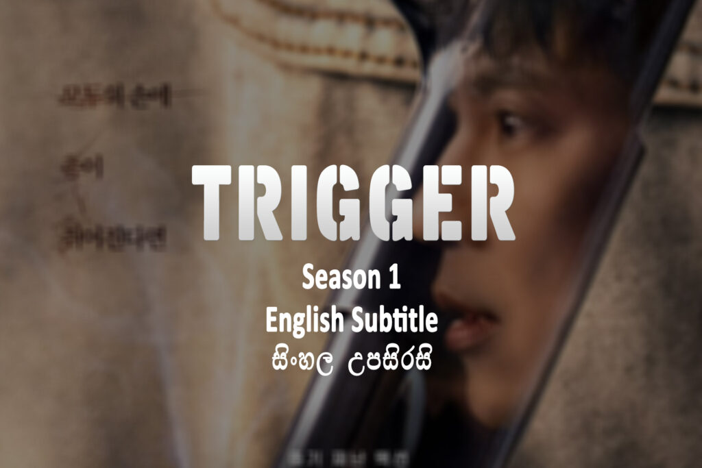 Trigger s01
