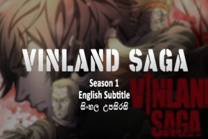 Vinland Saga s01