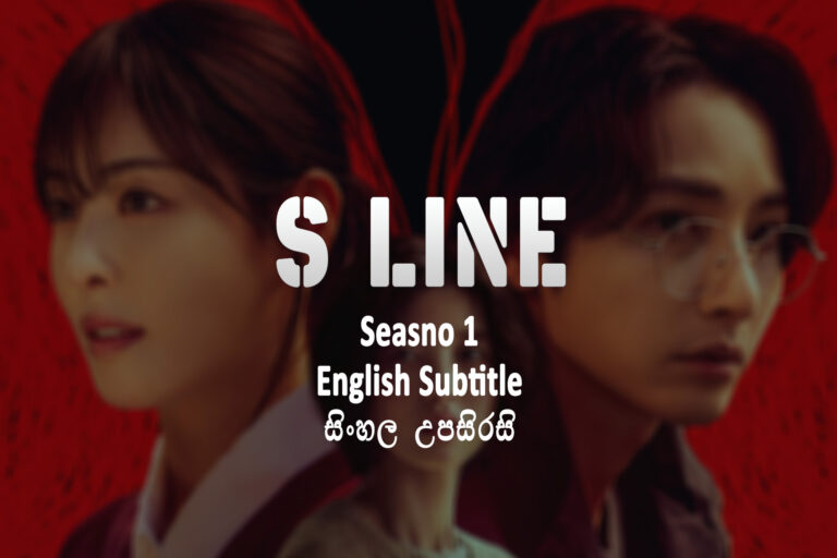 s line