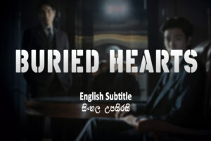 Buried Hearts s01