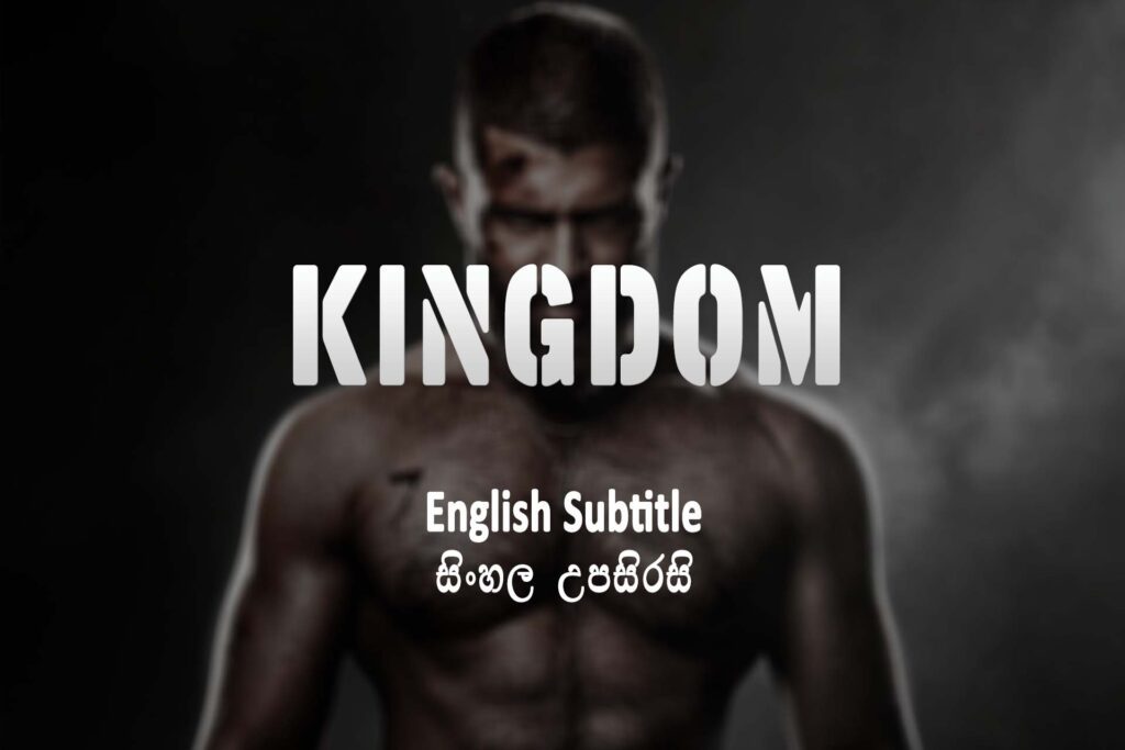 Kingdom 2025